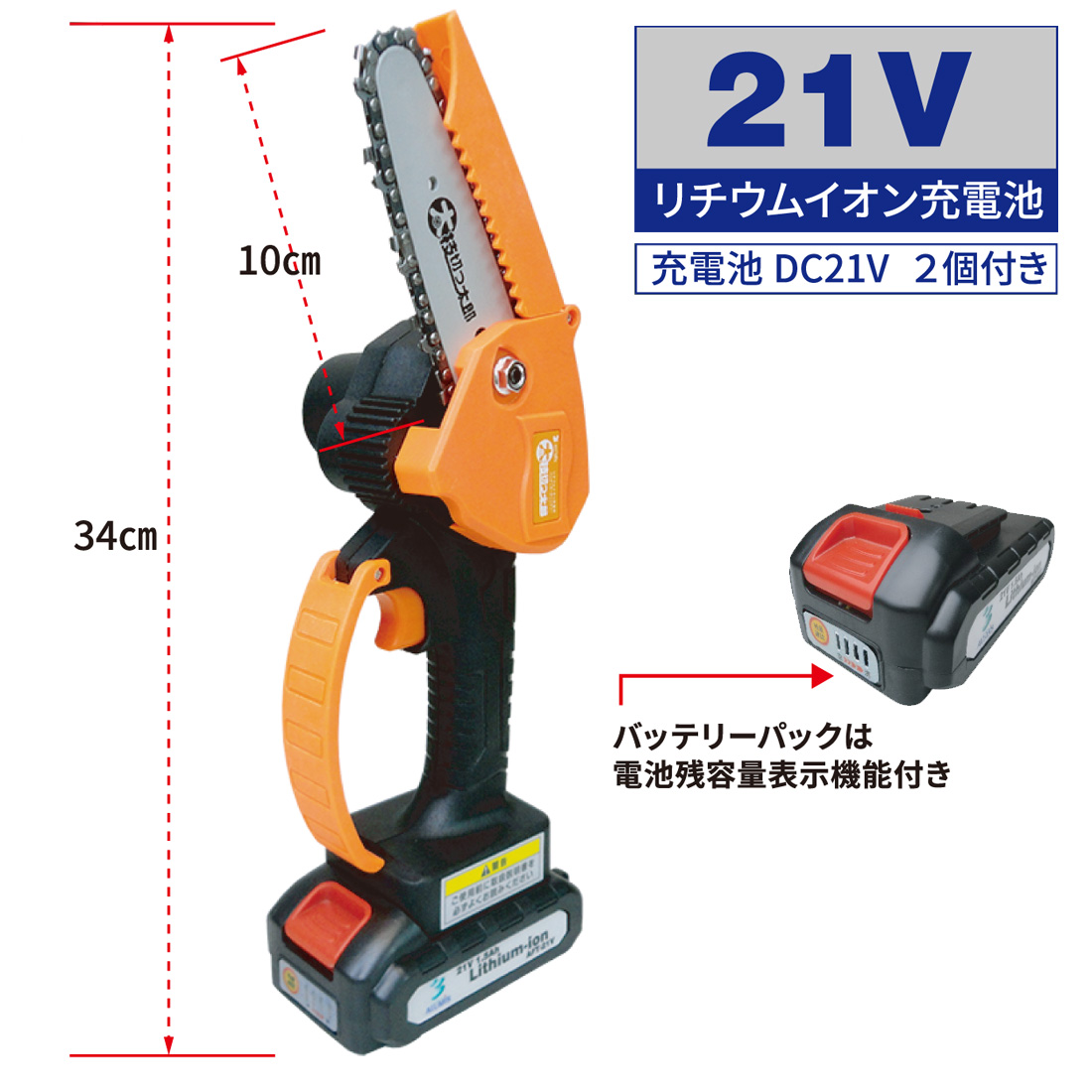 ハナサンショップ / ハンディガーデニングソー 太枝切っ太郎 AFT-21V