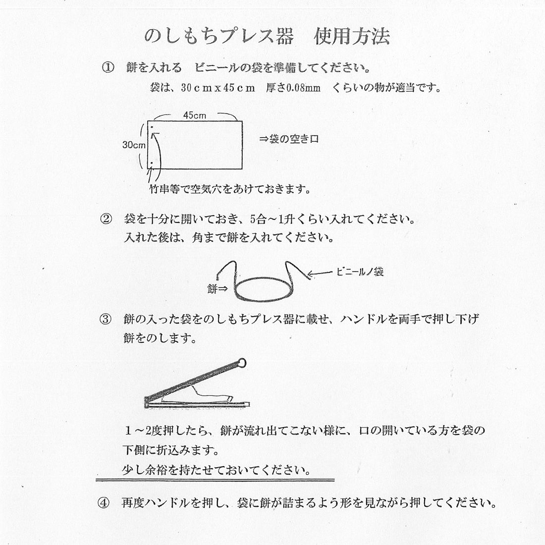 ハナサンショップ / のしもちプレス器