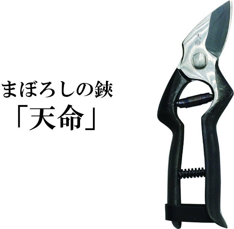 ハナサンショップ / 天命作剪定鋏神津軽型Kシリーズ(梨用) 剪定鋏 日本
